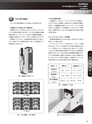 実装技術9月号2015年特別編集版