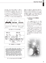 実装技術9月号2015年特別編集版