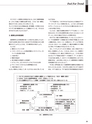 実装技術9月号2015年特別編集版