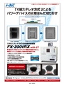 実装技術9月号2015年特別編集版