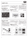 実装技術9月号2015年特別編集版