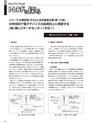 実装技術10月2015年特別編集版