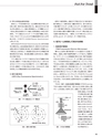 実装技術10月2015年特別編集版