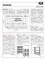 実装技術11月号2015年特別編集版