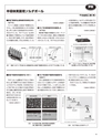 実装技術11月号2015年特別編集版