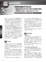 実装技術11月号2015年特別編集版