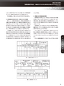 実装技術11月号2015年特別編集版