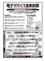 実装技術11月号2015年特別編集版