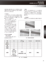 実装技術11月号2015年特別編集版