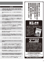 実装技術11月号2015年特別編集版