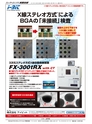 実装技術11月号2015年特別編集版