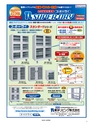 実装技術11月号2015年特別編集版