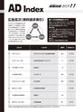 実装技術11月号2015年特別編集版