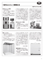 実装技術11月号2015年特別編集版