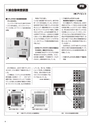 実装技術12月号2015年特別編集版