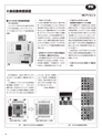 実装技術12月号2015年特別編集版