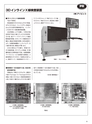 実装技術12月号2015年特別編集版