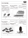 実装技術12月号2015年特別編集版