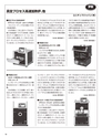 実装技術12月号2015年特別編集版