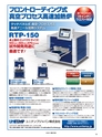 実装技術12月号2015年特別編集版