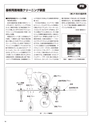 実装技術12月号2015年特別編集版