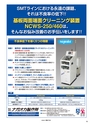 実装技術12月号2015年特別編集版