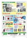 実装技術12月号2015年特別編集版