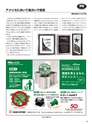 実装技術12月号2015年特別編集版