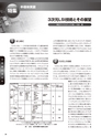 実装技術12月号2015年特別編集版