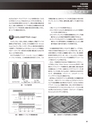 実装技術12月号2015年特別編集版