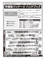 実装技術12月号2015年特別編集版