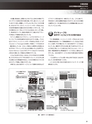 実装技術12月号2015年特別編集版