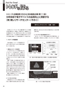 実装技術12月号2015年特別編集版