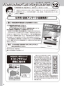 実装技術12月号2015年特別編集版