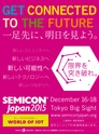 実装技術12月号2015年特別編集版