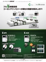 実装技術12月号2015年特別編集版