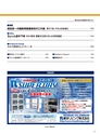 実装技術12月号2015年特別編集版