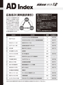 実装技術12月号2015年特別編集版