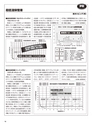 実装技術1月号2016年特別編集版