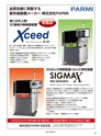 実装技術1月号2016年特別編集版