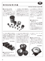 実装技術1月号2016年特別編集版