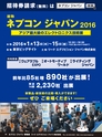 実装技術1月号2016年特別編集版