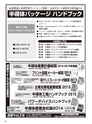 実装技術1月号2016年特別編集版