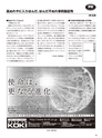 実装技術1月号2016年特別編集版