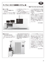 実装技術1月号2016年特別編集版