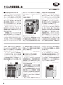 実装技術1月号2016年特別編集版