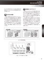 実装技術1月号2016年特別編集版