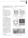 実装技術1月号2016年特別編集版