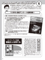 実装技術1月号2016年特別編集版