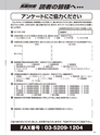 実装技術1月号2016年特別編集版